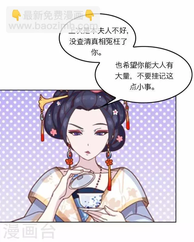 第29话 演戏 第37页