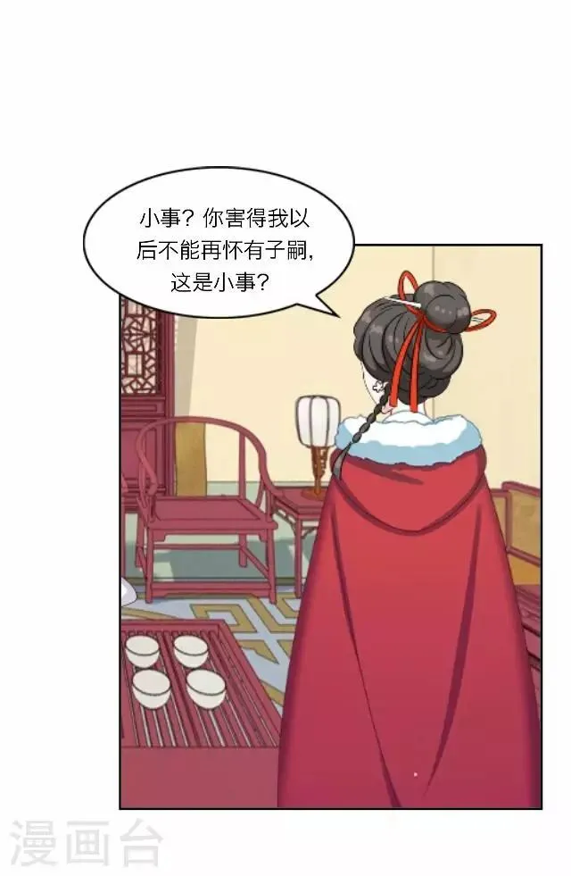 第29话 演戏 第38页