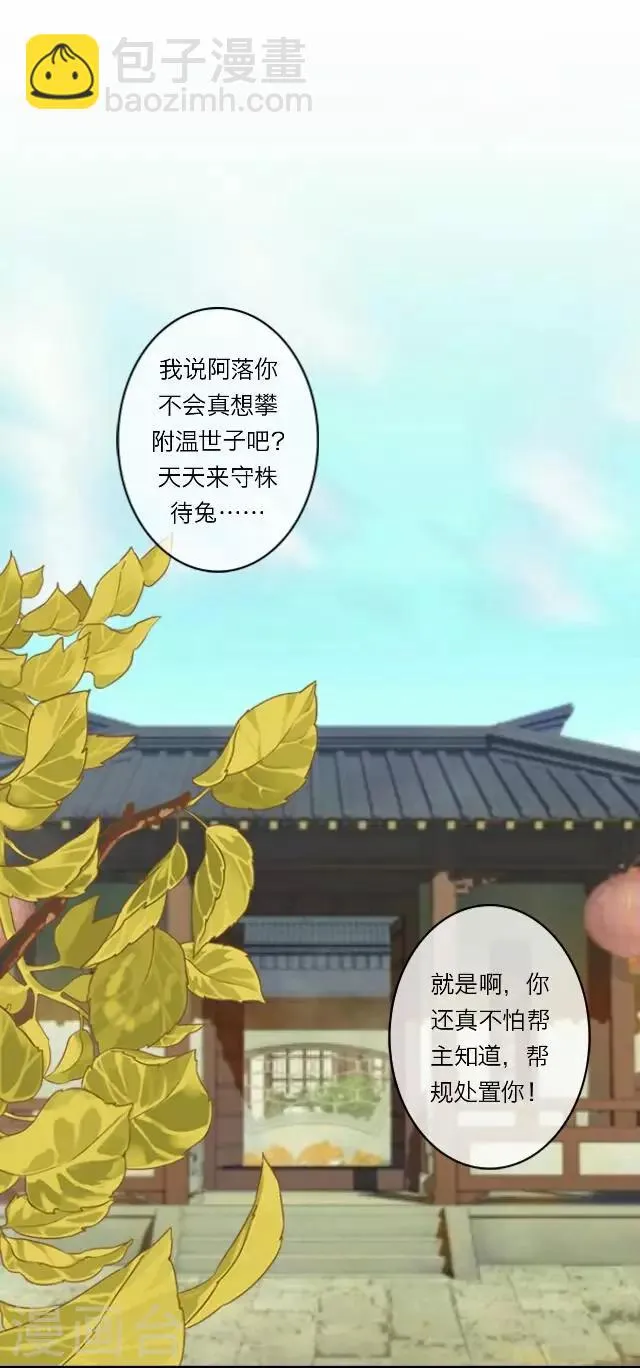 第29话 演戏 第40页