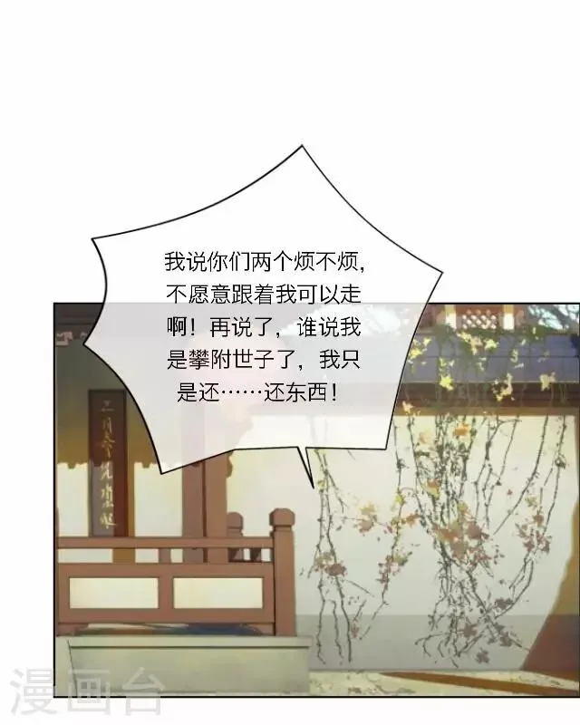 第29话 演戏 第41页