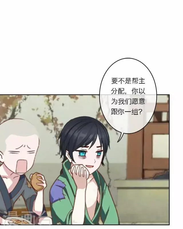 第29话 演戏 第42页