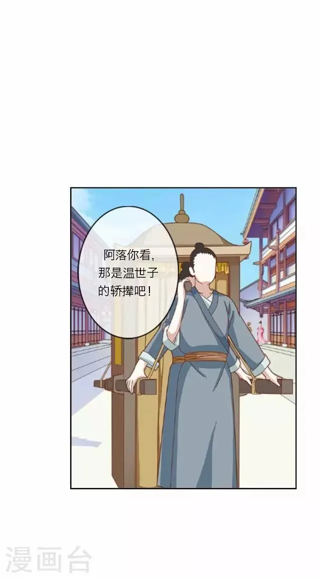 第29话 演戏 第43页