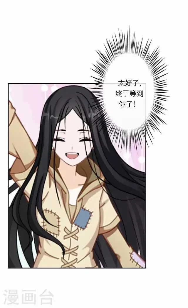 第29话 演戏 第44页