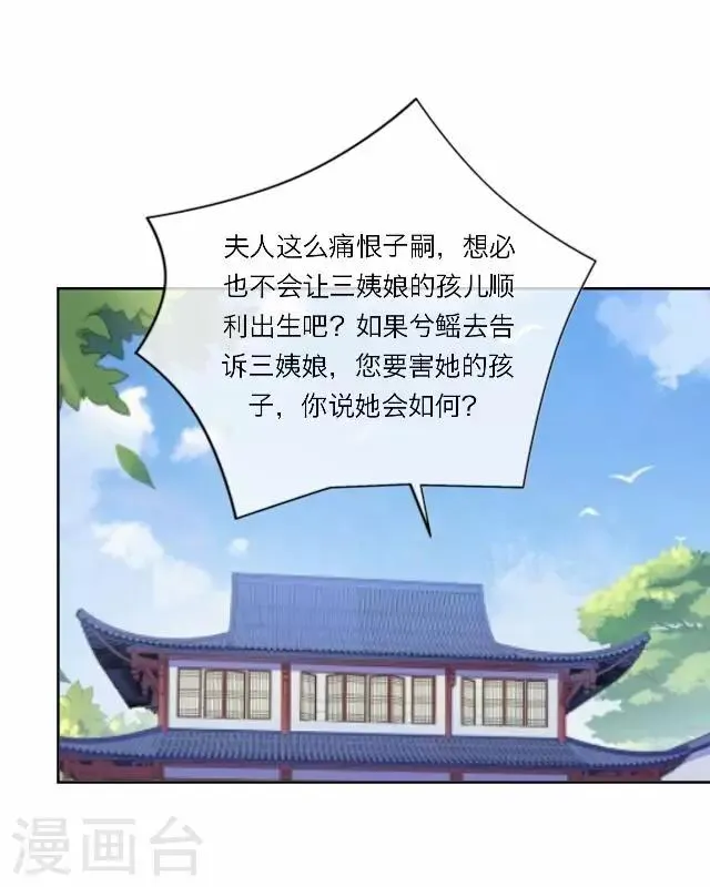 第29话 演戏 第47页