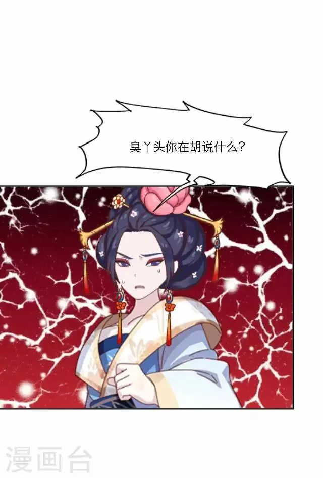 第29话 演戏 第48页