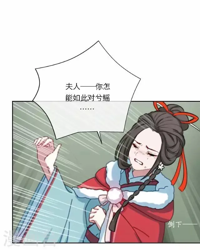 第29话 演戏 第51页