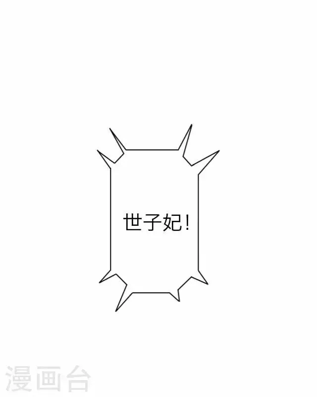 第29话 演戏 第52页