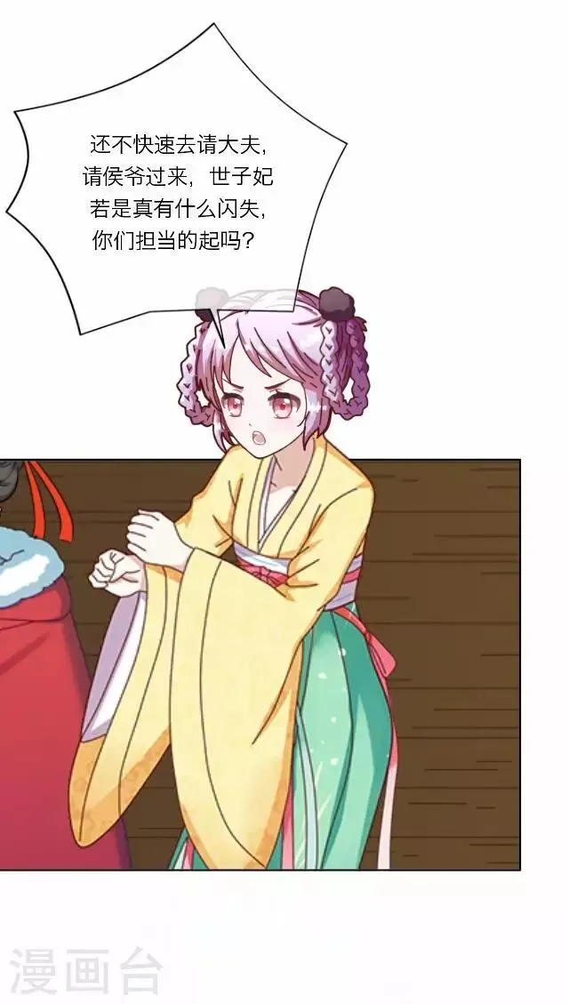 第30话 欢喜 第2页