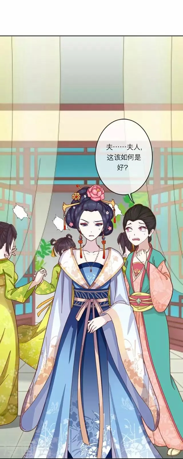 第30话 欢喜 第3页