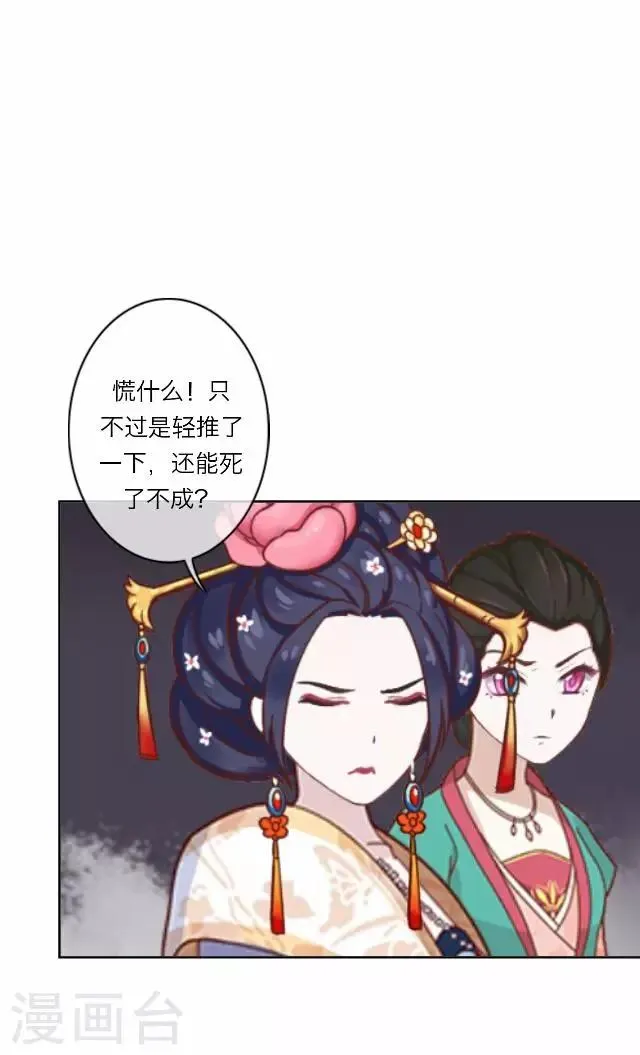 第30话 欢喜 第4页