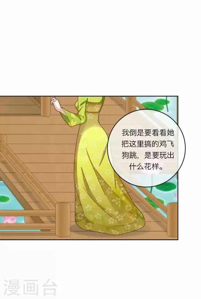 第30话 欢喜 第5页