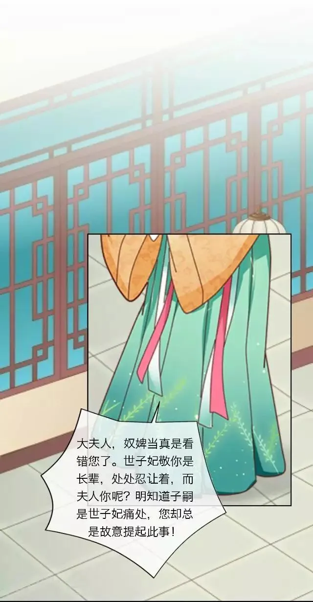 第30话 欢喜 第6页