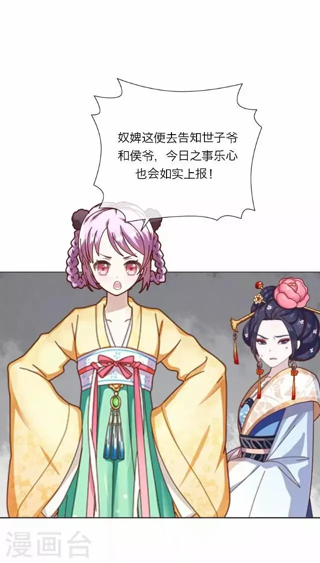 第30话 欢喜 第7页