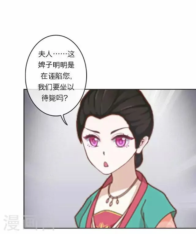 第30话 欢喜 第9页