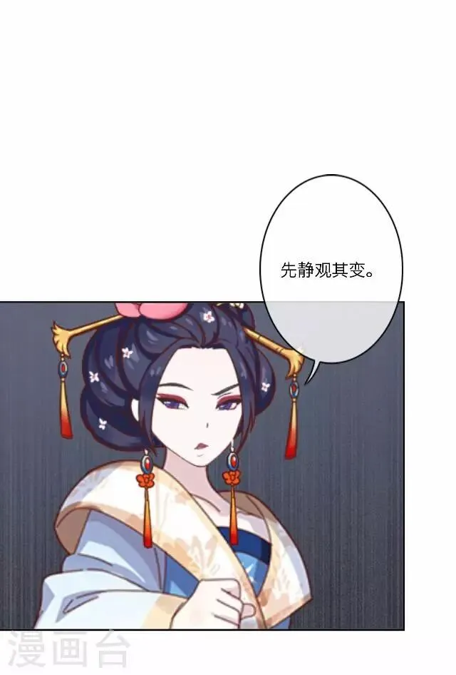 第30话 欢喜 第10页