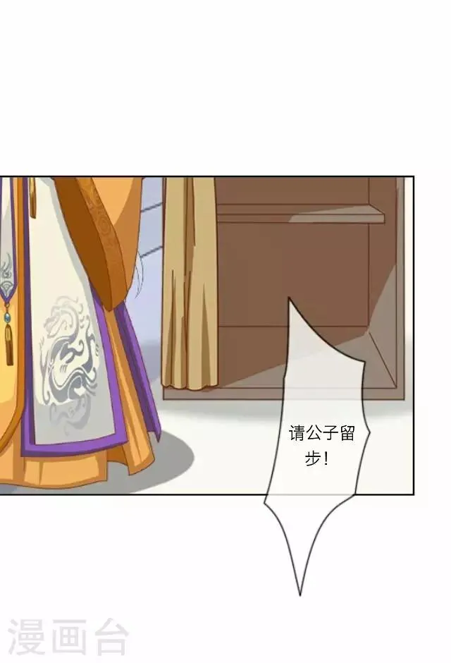 第30话 欢喜 第14页