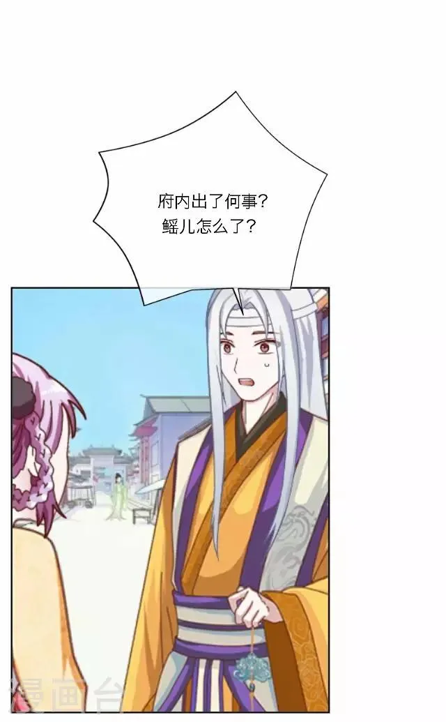 第30话 欢喜 第18页