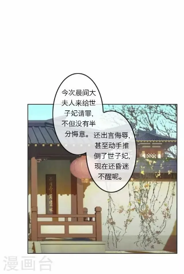 第30话 欢喜 第19页