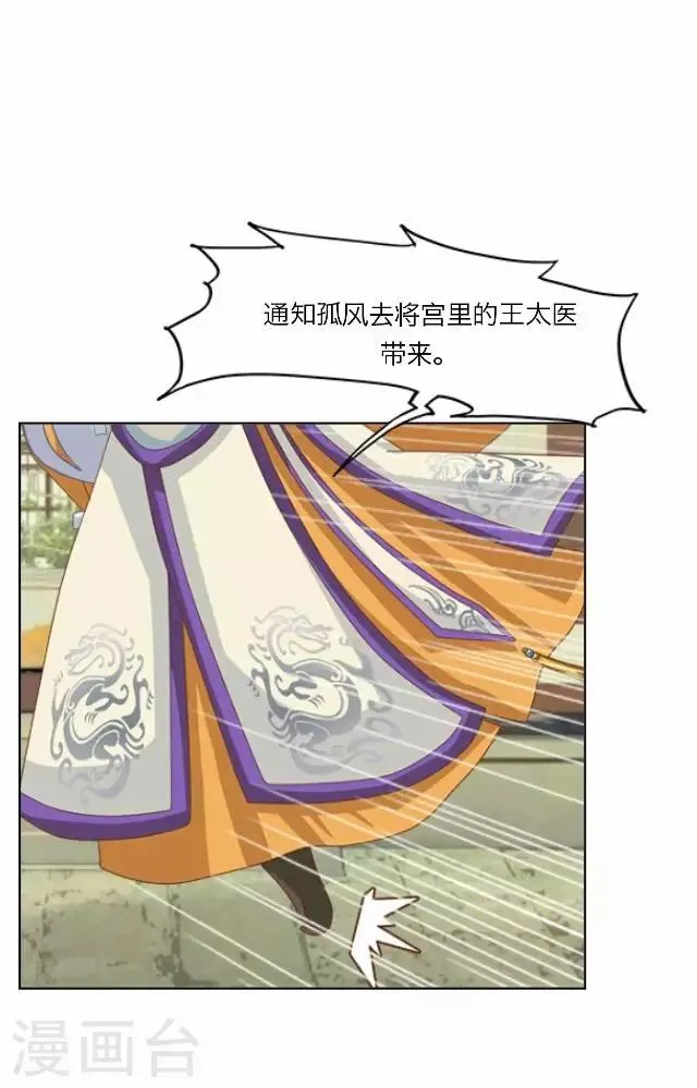 第30话 欢喜 第20页