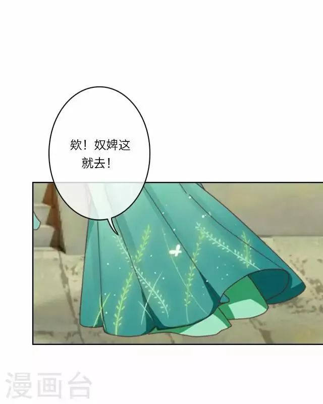 第30话 欢喜 第21页
