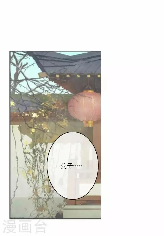 第30话 欢喜 第22页