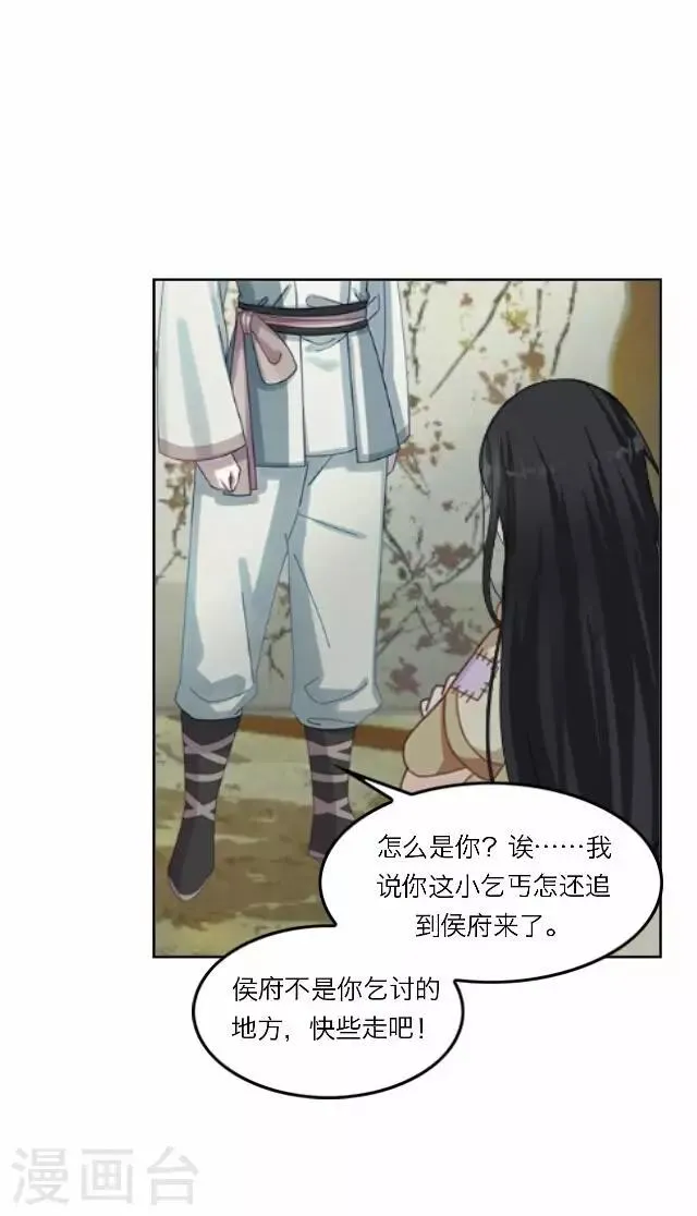 第30话 欢喜 第23页