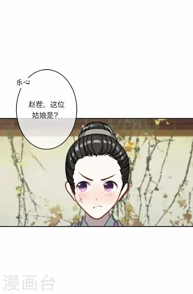 第30话 欢喜 第24页