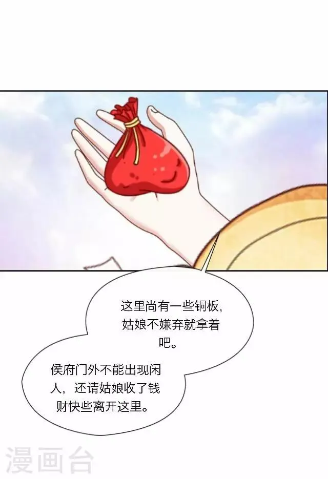 第30话 欢喜 第26页