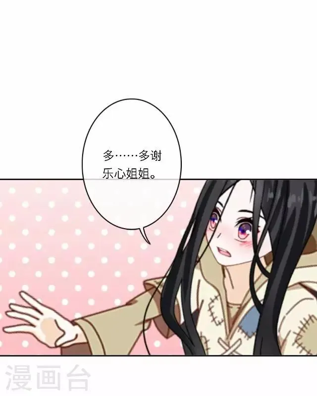 第30话 欢喜 第27页