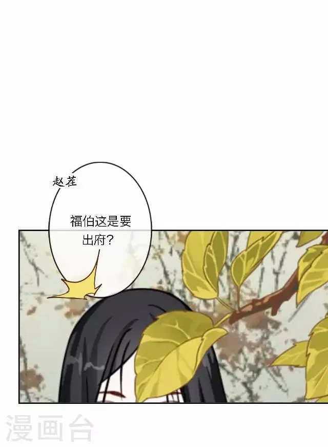 第30话 欢喜 第29页