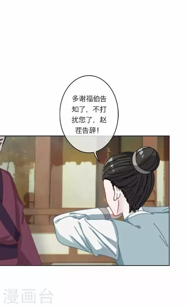 第30话 欢喜 第33页