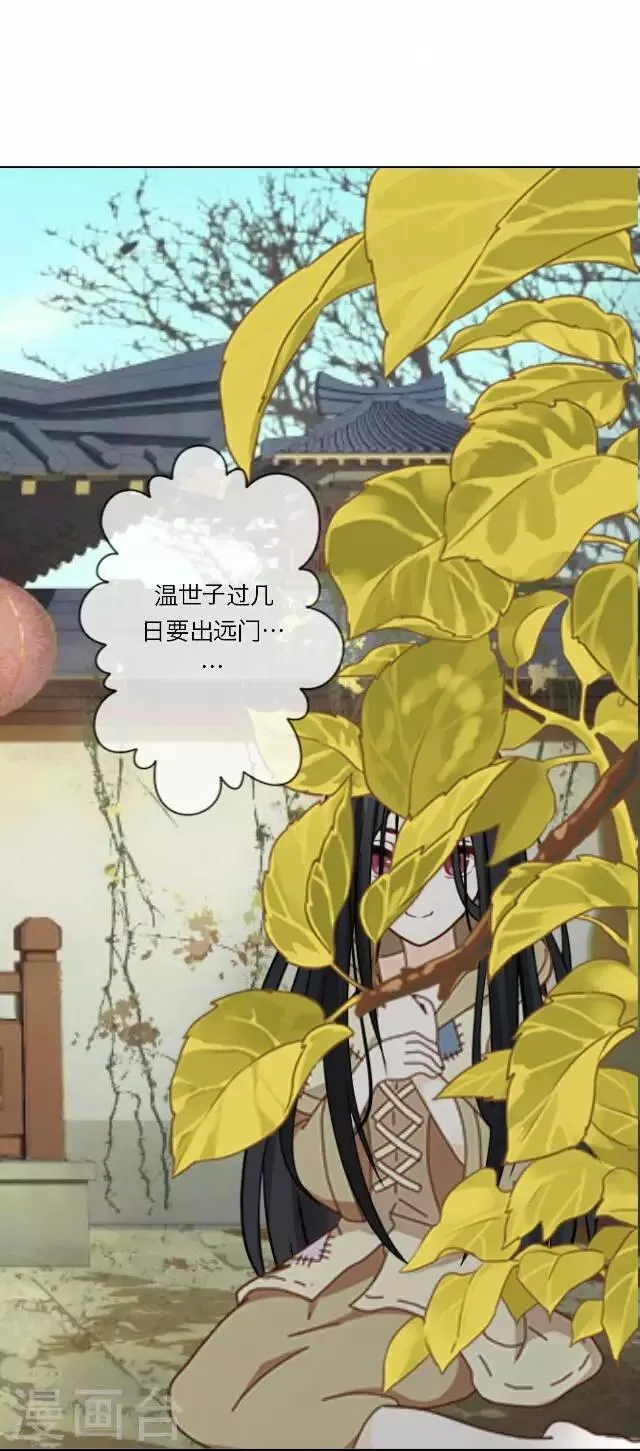 第30话 欢喜 第34页