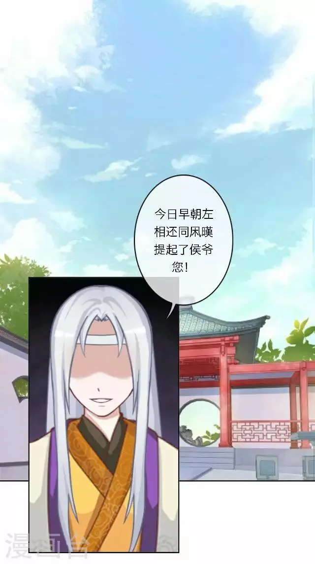 第30话 欢喜 第35页