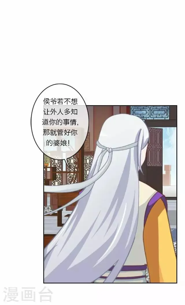 第30话 欢喜 第36页
