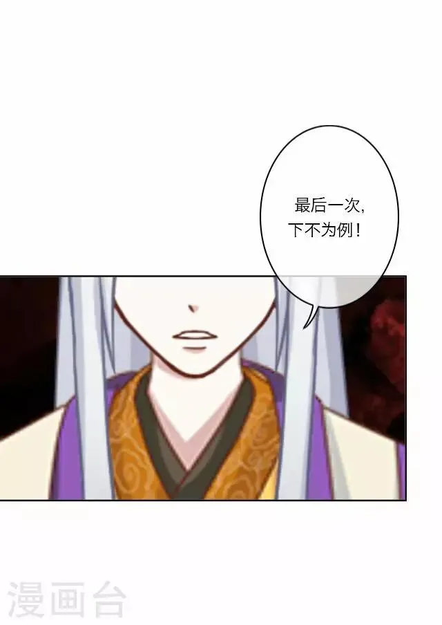 第30话 欢喜 第37页