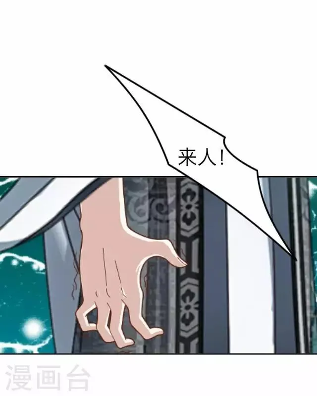 第30话 欢喜 第38页