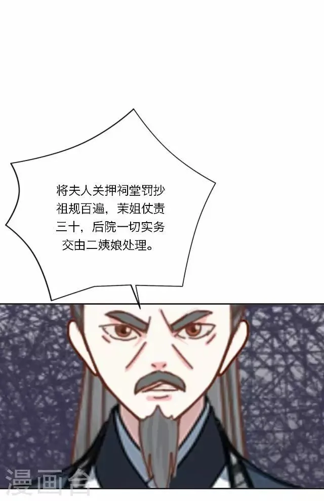 第30话 欢喜 第39页