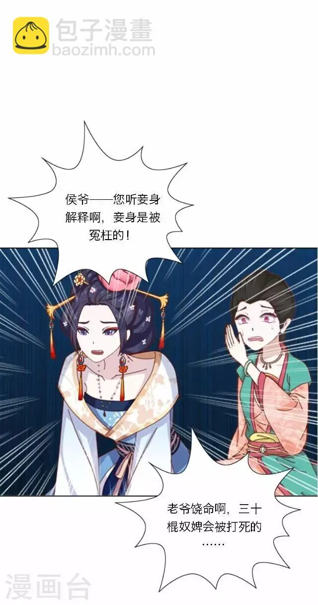第30话 欢喜 第40页