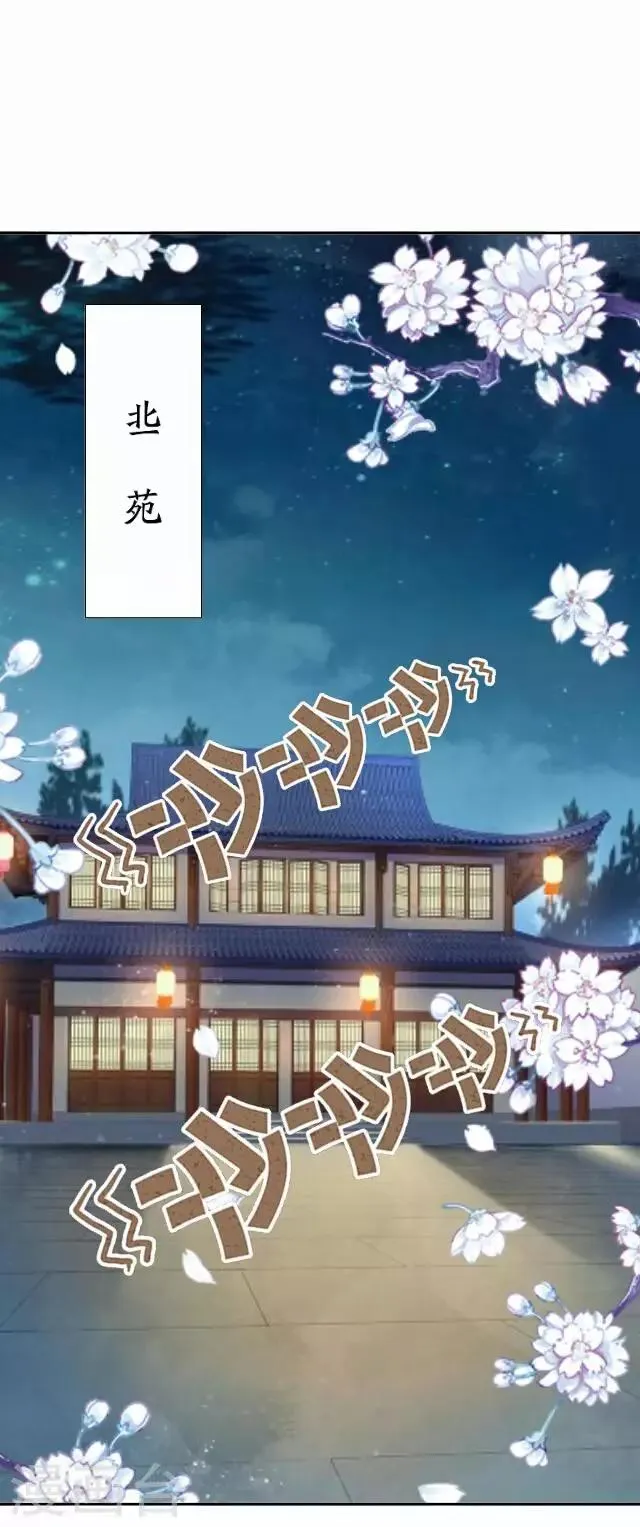 第30话 欢喜 第41页