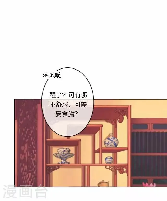 第30话 欢喜 第44页