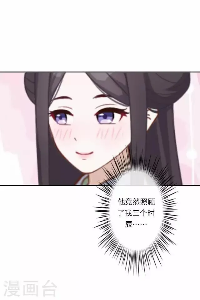 第30话 欢喜 第47页