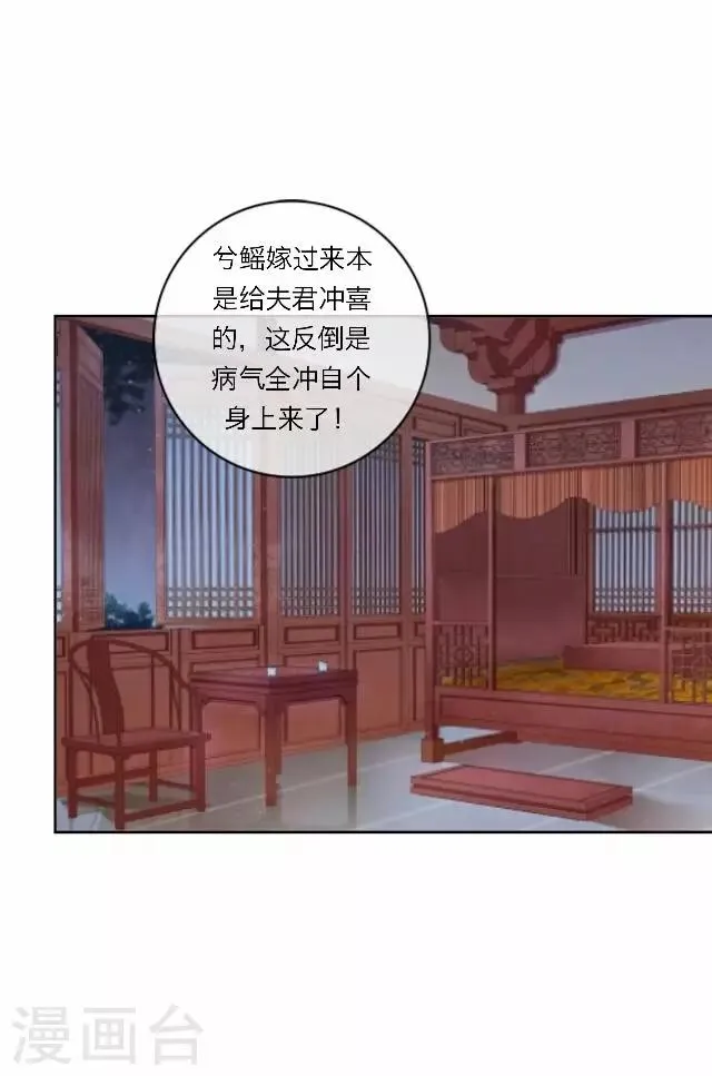 第30话 欢喜 第48页