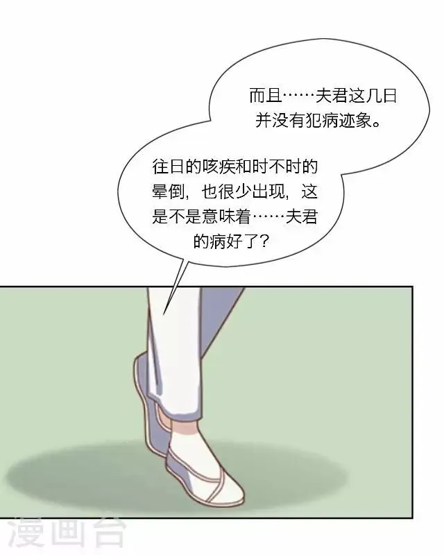 第30话 欢喜 第49页