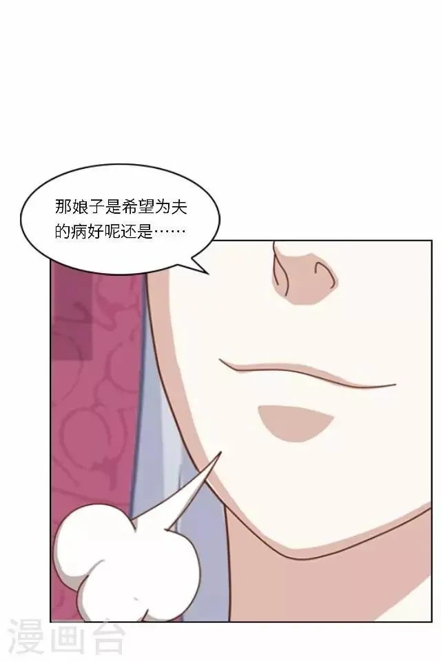 第30话 欢喜 第50页