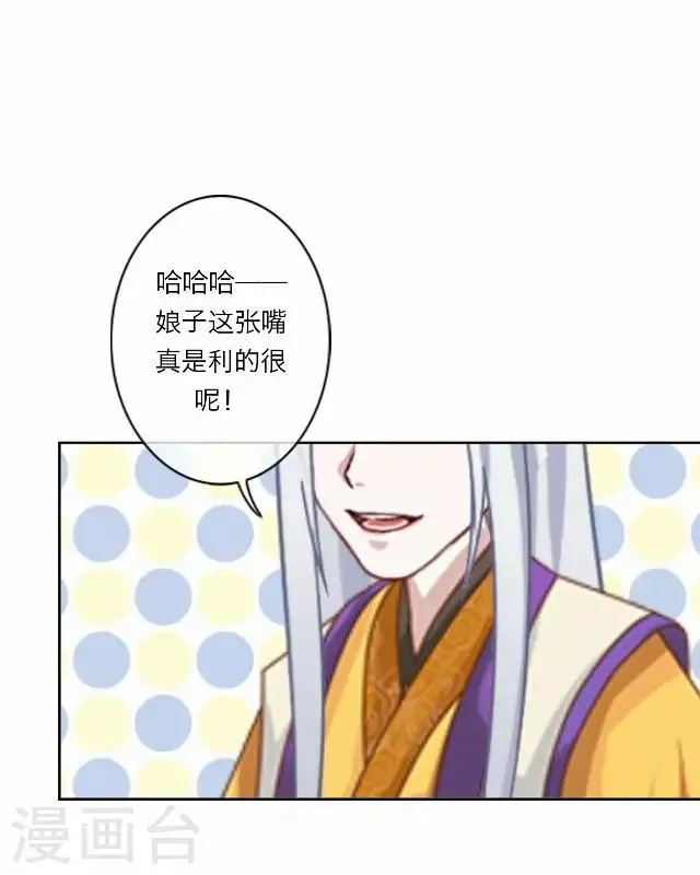 第30话 欢喜 第52页