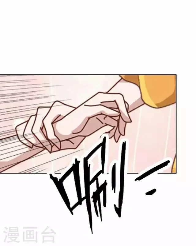 第30话 欢喜 第53页