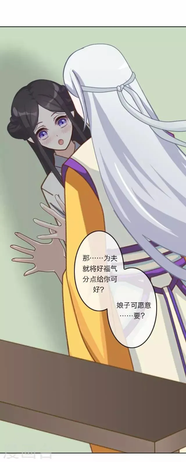第30话 欢喜 第54页