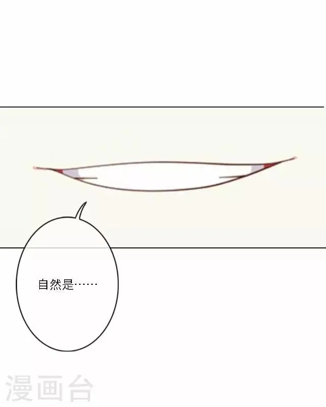 第30话 欢喜 第56页