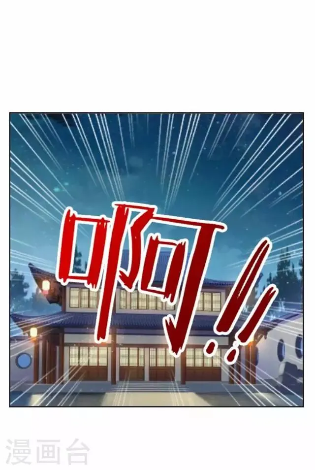 第30话 欢喜 第57页