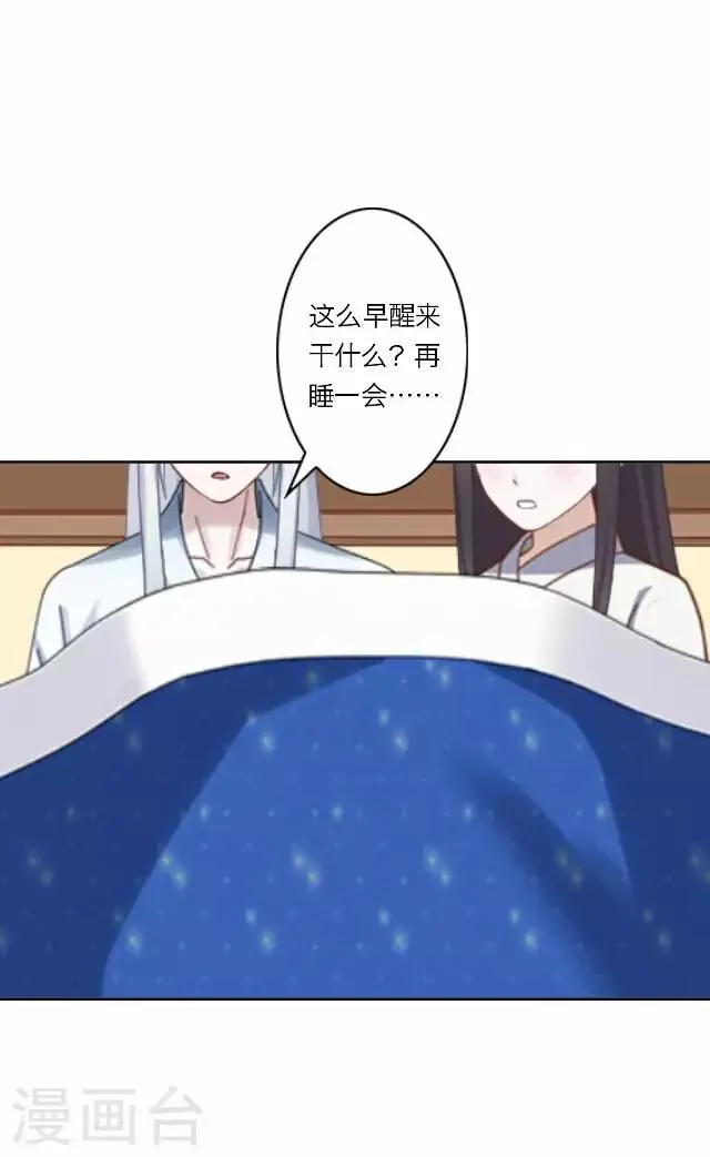 第31话 启程 第4页